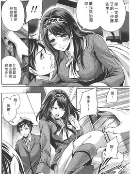 [宮原歩] この会社はおかしすぎる_131