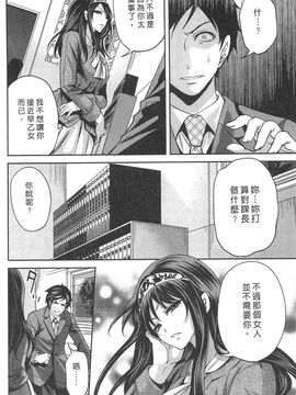 [宮原歩] この会社はおかしすぎる_133