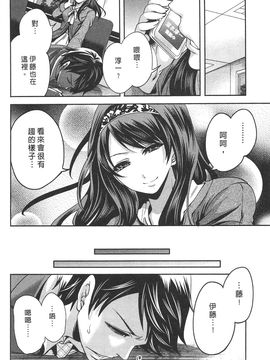 [宮原歩] この会社はおかしすぎる_135