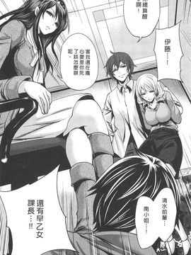 [宮原歩] この会社はおかしすぎる_136