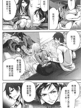 [宮原歩] この会社はおかしすぎる_137
