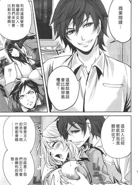 [宮原歩] この会社はおかしすぎる_138