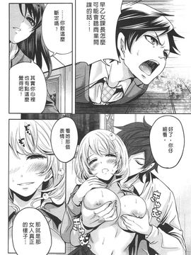 [宮原歩] この会社はおかしすぎる_139