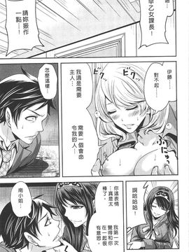[宮原歩] この会社はおかしすぎる_140