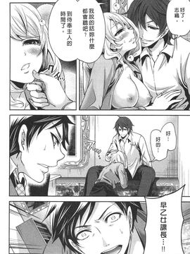 [宮原歩] この会社はおかしすぎる_141