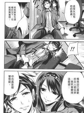 [宮原歩] この会社はおかしすぎる_143