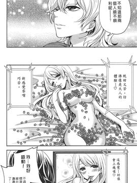 [宮原歩] この会社はおかしすぎる_173