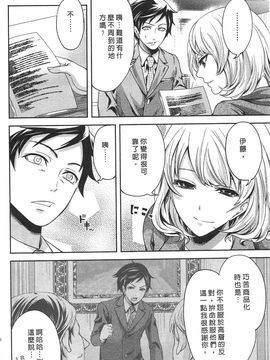 [宮原歩] この会社はおかしすぎる_181