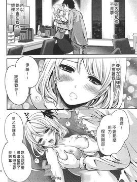 [宮原歩] この会社はおかしすぎる_183