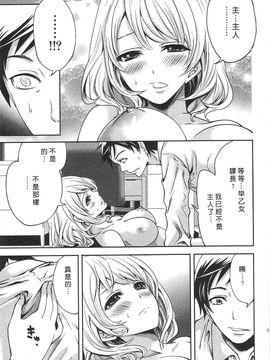 [宮原歩] この会社はおかしすぎる_186