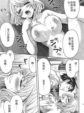 [宮原歩] この会社はおかしすぎる_188