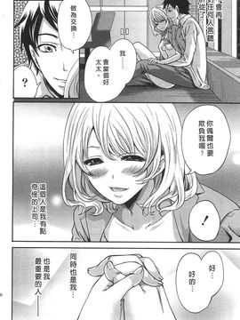 [宮原歩] この会社はおかしすぎる_191