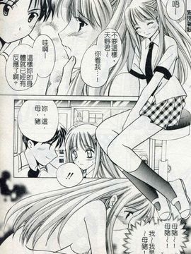 [こうのゆきよ] ないしょのリリシズム_006