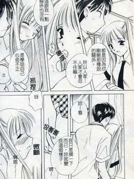 [こうのゆきよ] ないしょのリリシズム_007