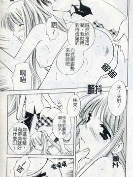 [こうのゆきよ] ないしょのリリシズム_008