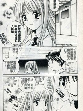 [こうのゆきよ] ないしょのリリシズム_013