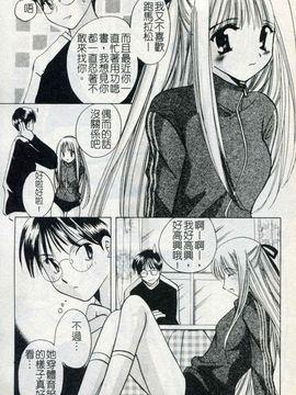 [こうのゆきよ] ないしょのリリシズム_017