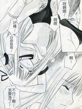 [こうのゆきよ] ないしょのリリシズム_027