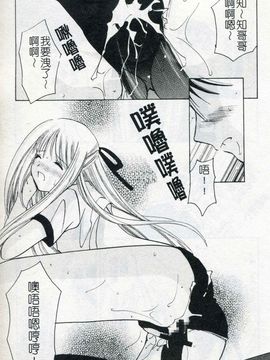 [こうのゆきよ] ないしょのリリシズム_028