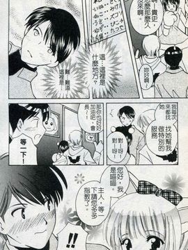 [こうのゆきよ] ないしょのリリシズム_049