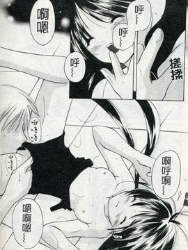 [こうのゆきよ] ないしょのリリシズム_070
