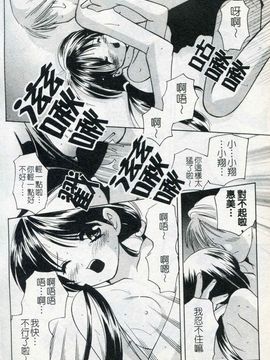 [こうのゆきよ] ないしょのリリシズム_075
