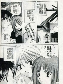 [こうのゆきよ] ないしょのリリシズム_082