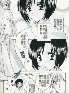 [こうのゆきよ] ないしょのリリシズム_084