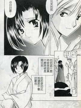 [こうのゆきよ] ないしょのリリシズム_085