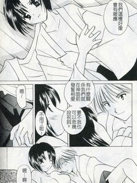 [こうのゆきよ] ないしょのリリシズム_092