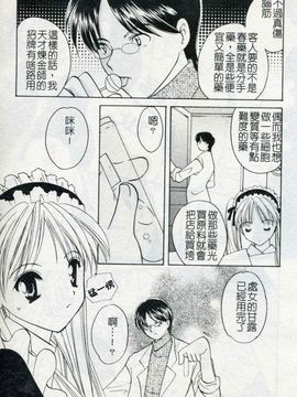 [こうのゆきよ] ないしょのリリシズム_102