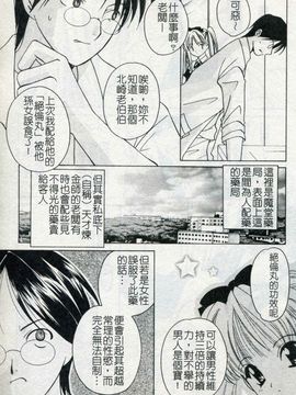 [こうのゆきよ] ないしょのリリシズム_112