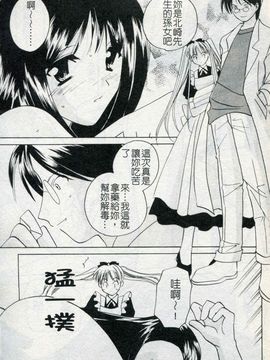 [こうのゆきよ] ないしょのリリシズム_115