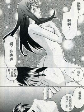 [こうのゆきよ] ないしょのリリシズム_122