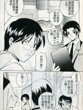 [こうのゆきよ] ないしょのリリシズム_125