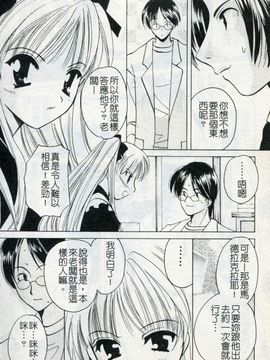 [こうのゆきよ] ないしょのリリシズム_129