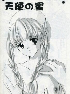 [こうのゆきよ] ないしょのリリシズム_140