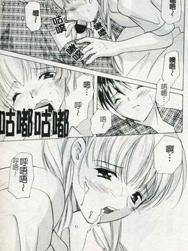 [こうのゆきよ] ないしょのリリシズム_144