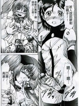 [若宮參太] オトコの娘奴隷_039