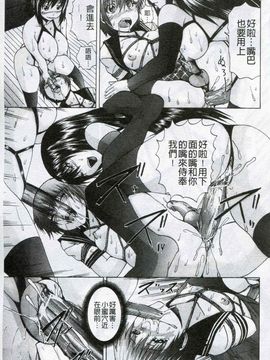 [若宮參太] オトコの娘奴隷_100