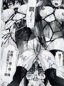[若宮參太] オトコの娘奴隷_102