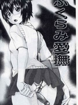 [若宮參太] オトコの娘奴隷_105