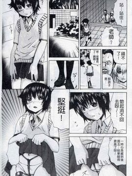 [若宮參太] オトコの娘奴隷_106