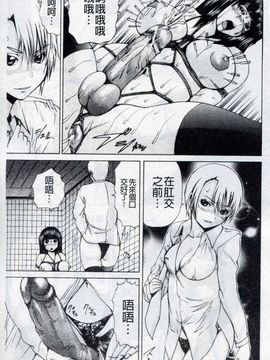 [若宮參太] オトコの娘奴隷_162