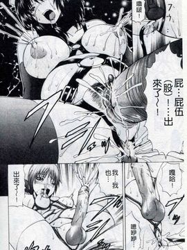 [若宮參太] オトコの娘奴隷_187