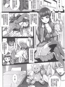 伴カズヤス] 淫交教室_041