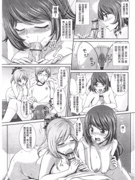 伴カズヤス] 淫交教室_062