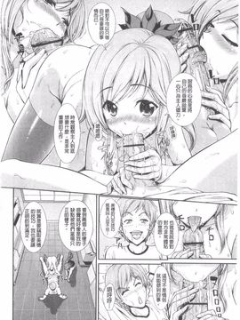 伴カズヤス] 淫交教室_063