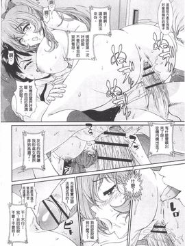 伴カズヤス] 淫交教室_109