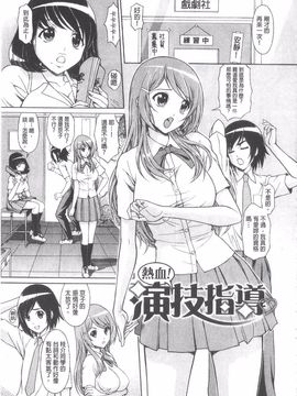 伴カズヤス] 淫交教室_114